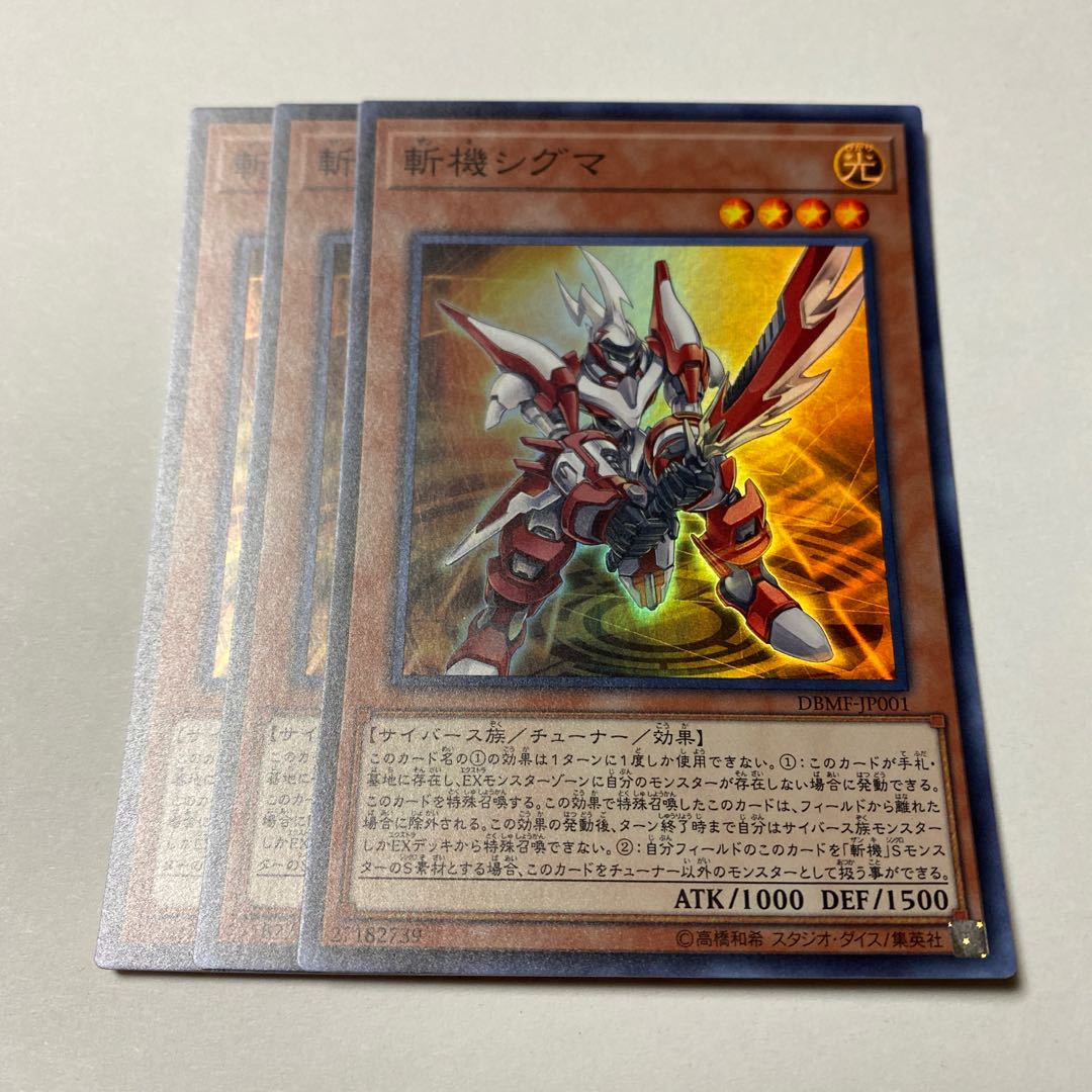 Mathmech Sigma Super Rare JP001