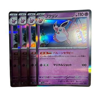 [4 sheets] Wigglytuff (R spec) 072/190