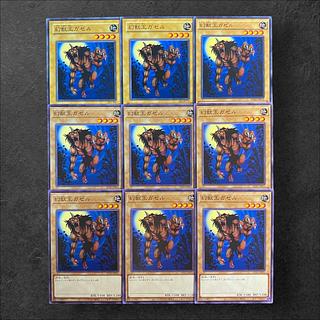 7693 [King of Games] Gazelle the King of Mythical Beasts 9-card set