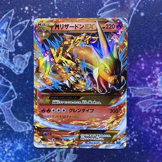 MリザードンEX」の激安通販 | magi MリザードンEX」の激安通販 | magi