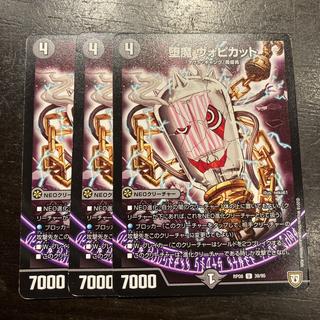 堕魔 ヴォピカット U 39/95 3枚