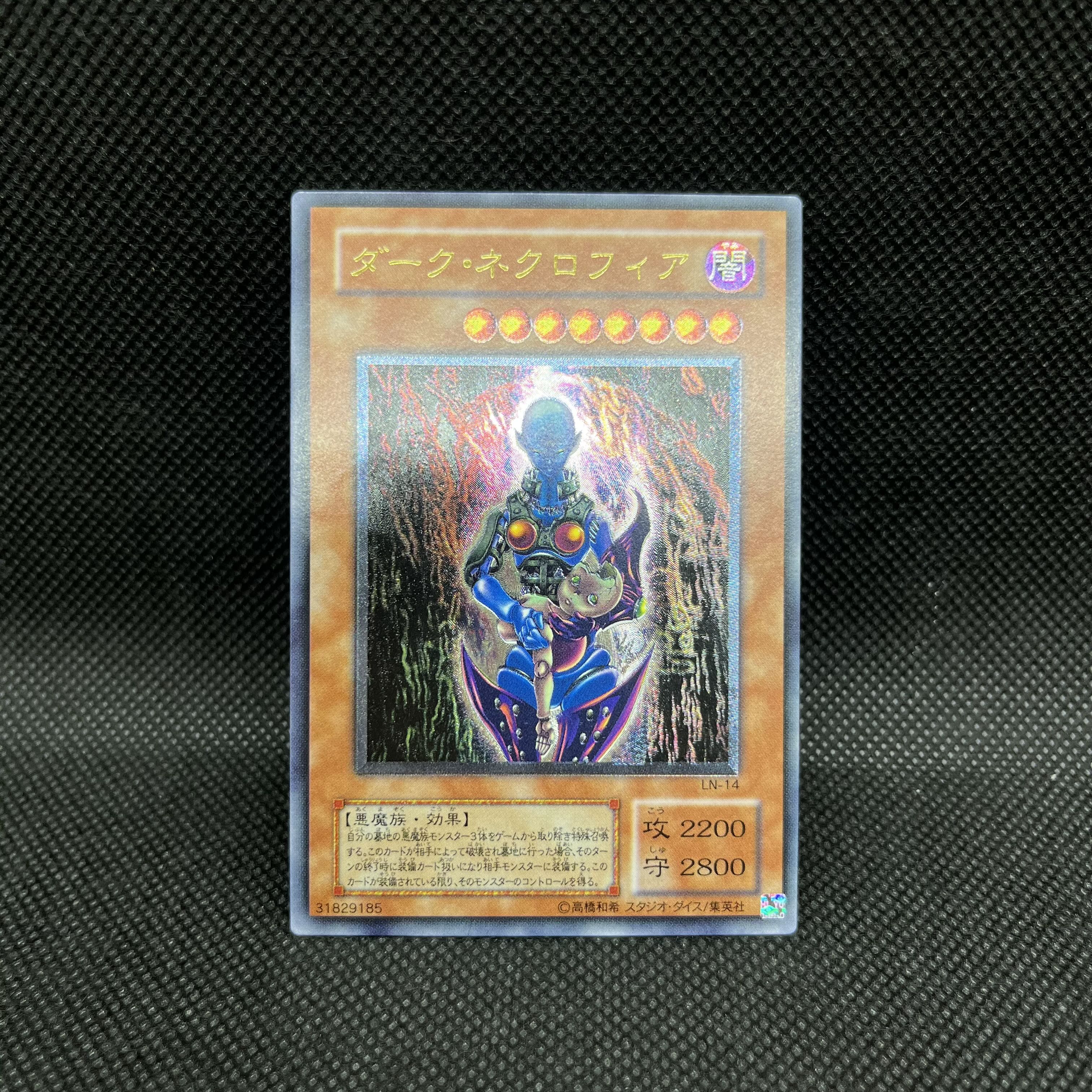 遊戯王　ダーク・ネクロフィア　LN-14   レリーフ 1枚