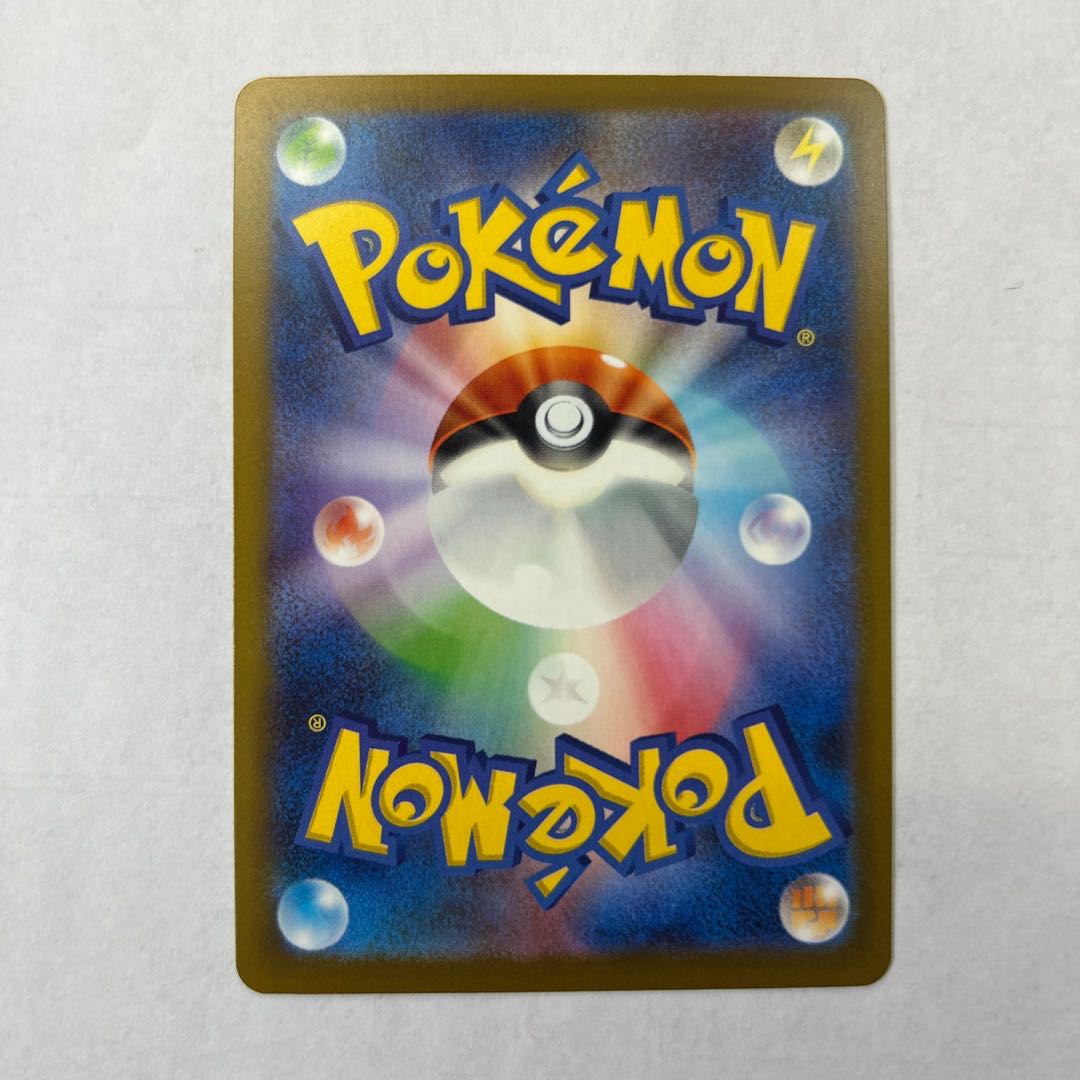 状態B メガゲンガーex SAR 240/193 1枚