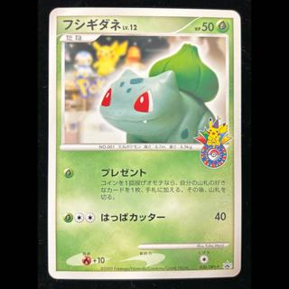Bulbasaur (Promo) {030/DPt-P} 1枚