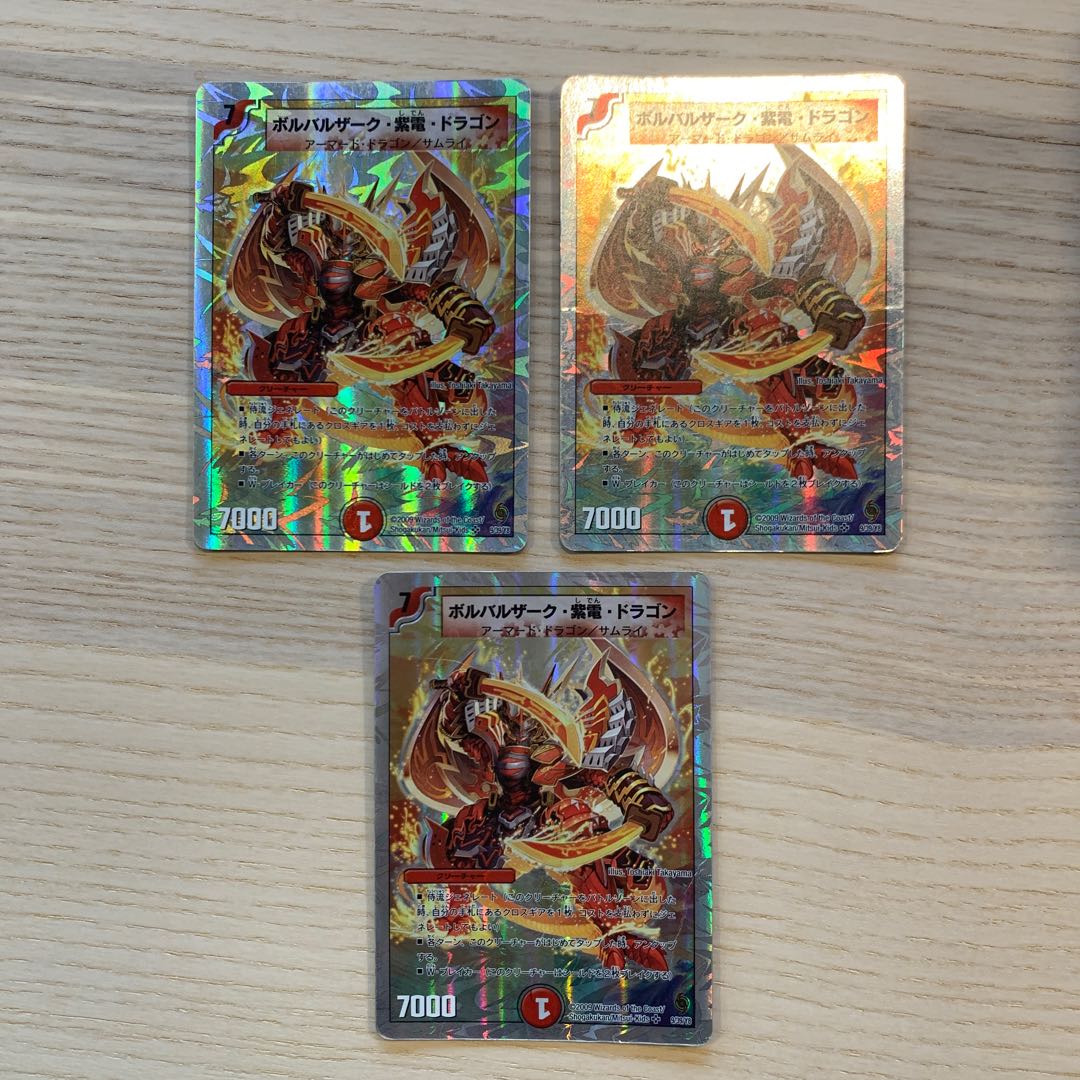 Only set sales are available. Vorbalzhak, Shiden, Dragon (Super Deck Spec.) SR 9/39/Y8