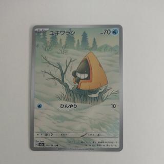 @ @ Snorunt AR 200/193 1枚