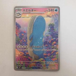 @ @ ホエルオー AR 103/100 1枚