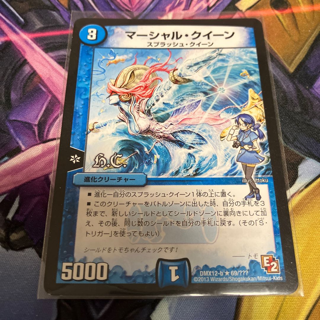 マーシャル・クイーン(H.C) R 69/??? 1枚