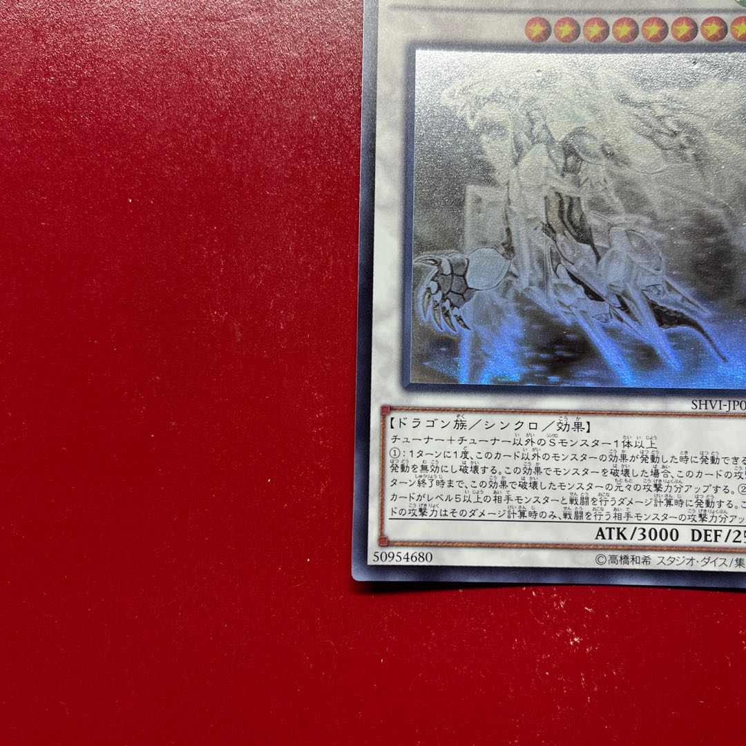 Iw. Magimajigal Ultra Rare JP018 1枚