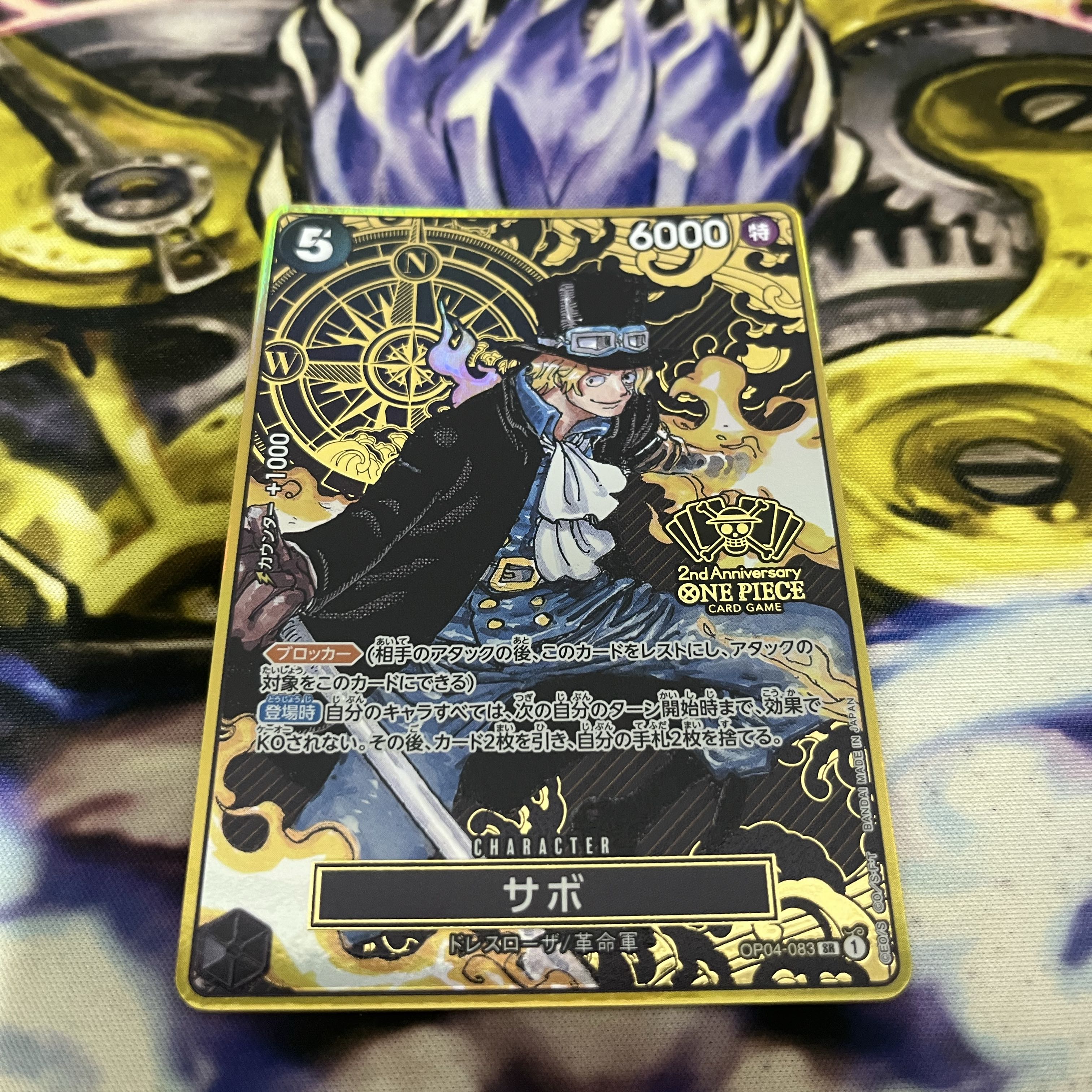 サボ(パラレル/箔押し)(2nd ANNIVERSARY SET) SR OP04-083 1枚