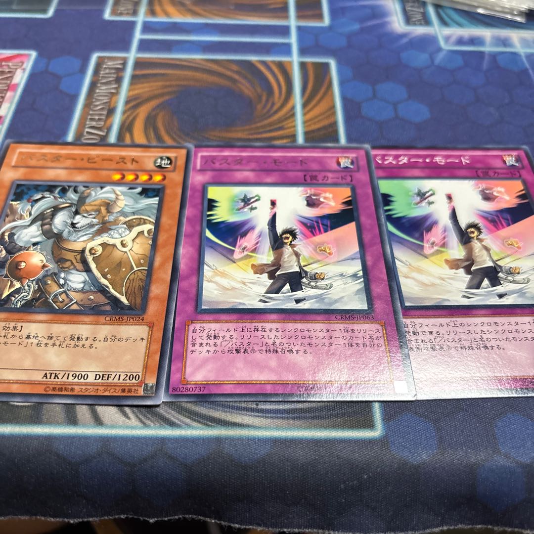 Assault Beast Rare JP024