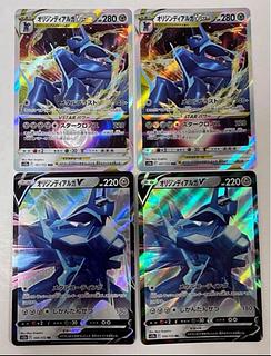 オリジンディアルガV/VSTAR 各2枚計4枚　ポケモンカードゲーム