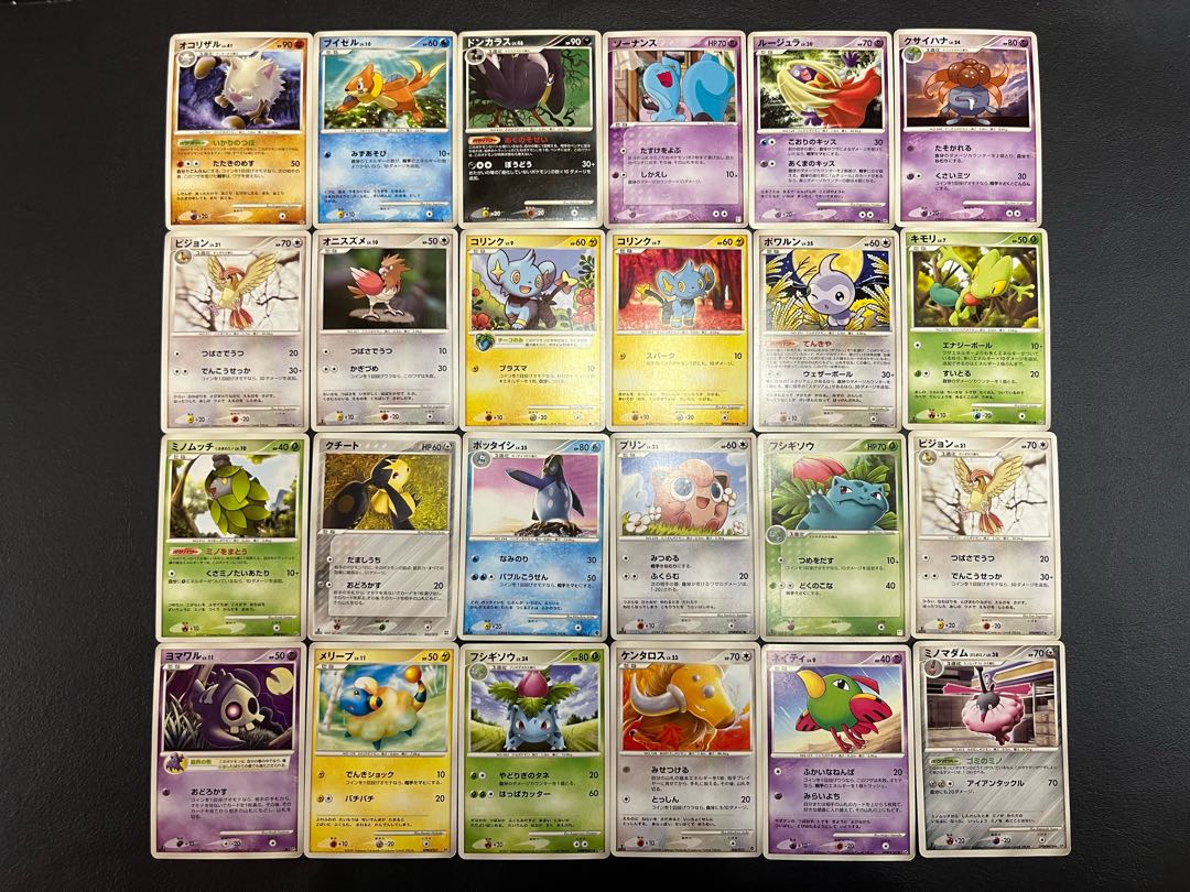 Condition: B 120 Pokekas, sold in bulk B-45 1枚