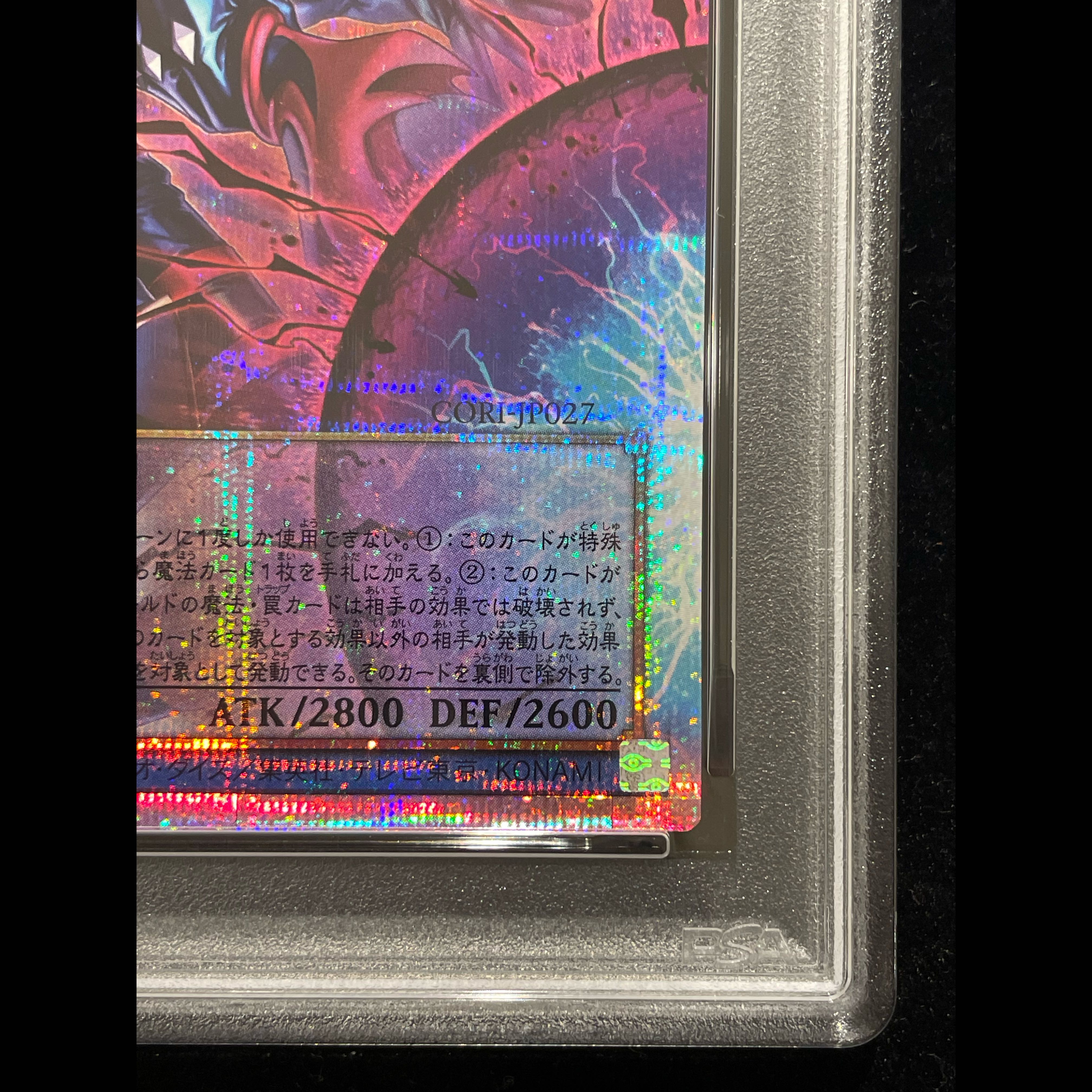PSA10】黒き混沌の魔術師ブラックカオス オーバーフレーム プリズマ