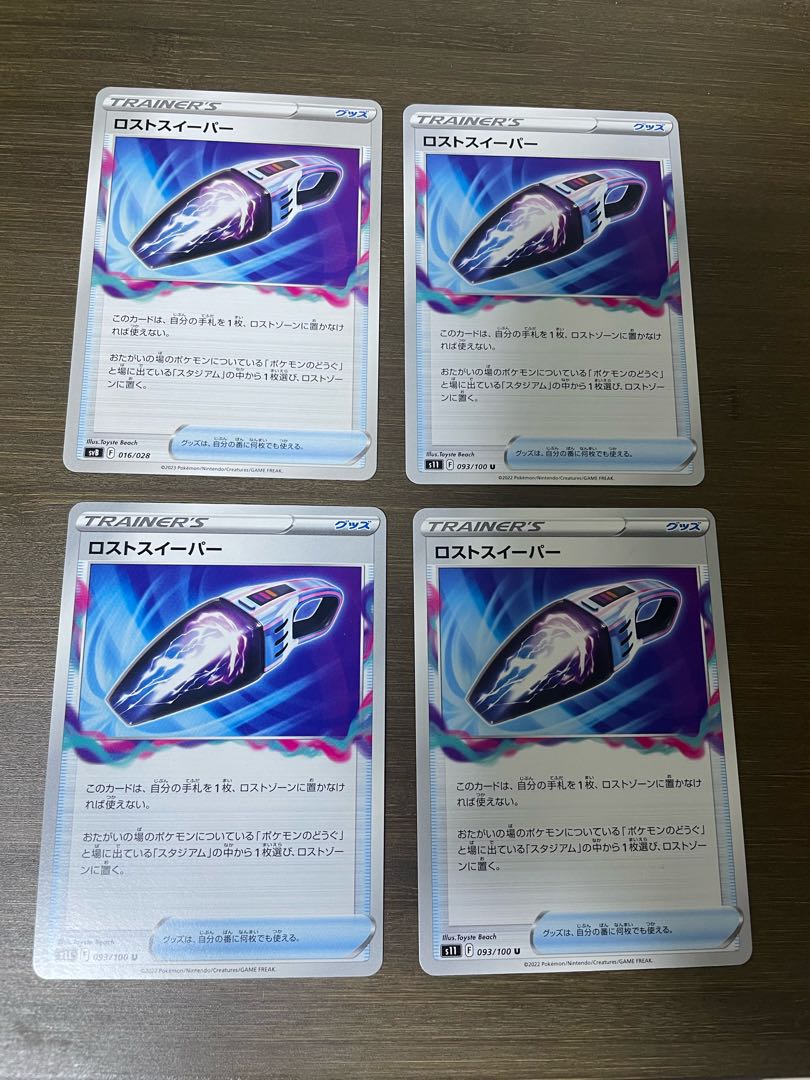 Disappear Sweeper U 093/100 1枚