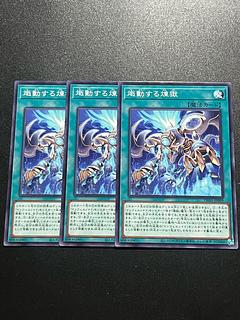 Yu-Gi-Oh Studio 3 copies Fierce Purgatory Normal TW01-JP099