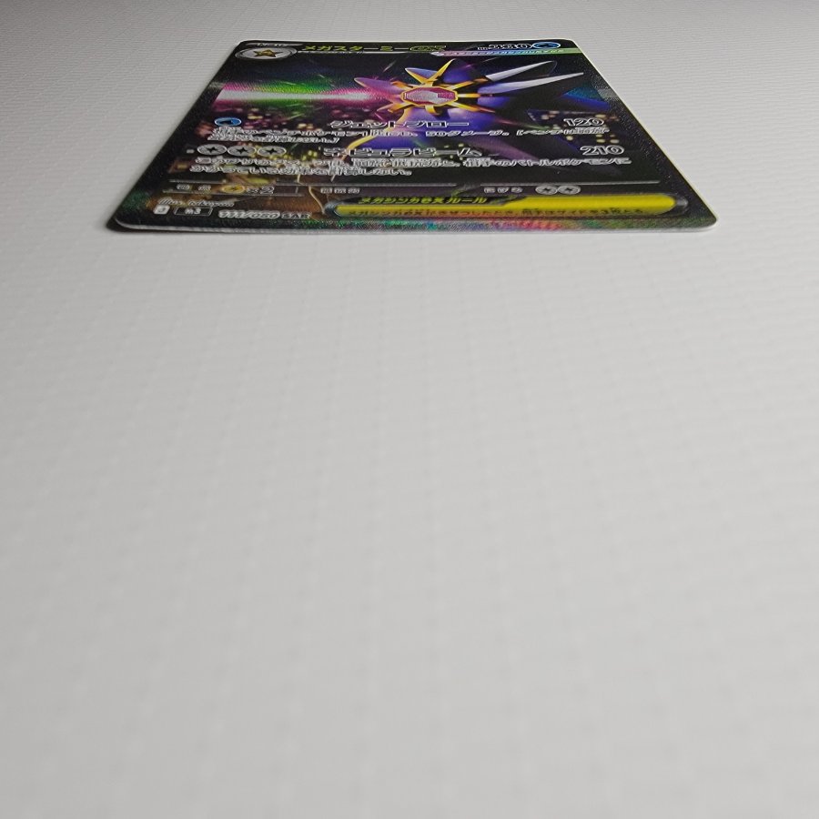 Mega Starmieex SAR 111/080 1枚
