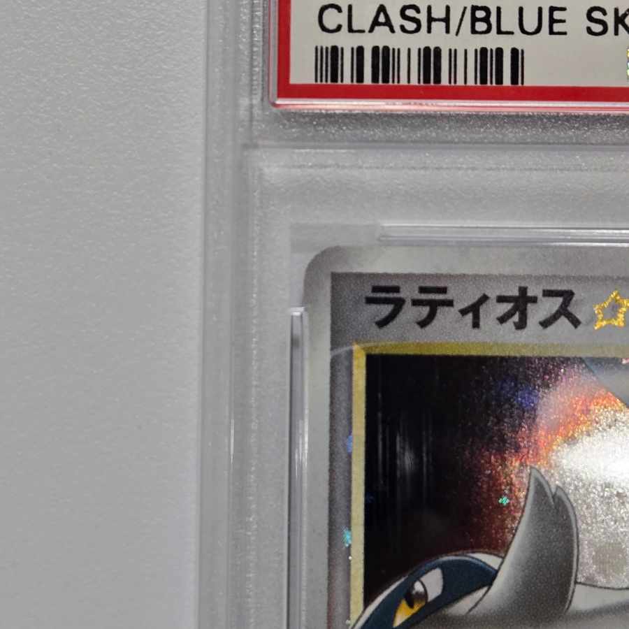 【PSA10】ラティオス ☆(スター) ☆ 066/082 1枚