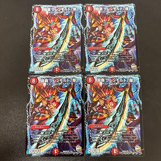 龍覇 グレンモルト「爆」 VR 11/54