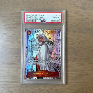 Silvers Reilly (Parallel) (Super Parallel) P-SEC OP08-118 1枚