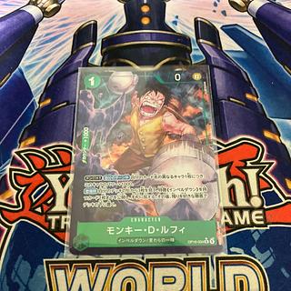 決戦の刻 モンキー・D・ルフィ Rパラレル 1枚