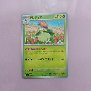 @2 @2 Lilligant TD 008/175 1枚