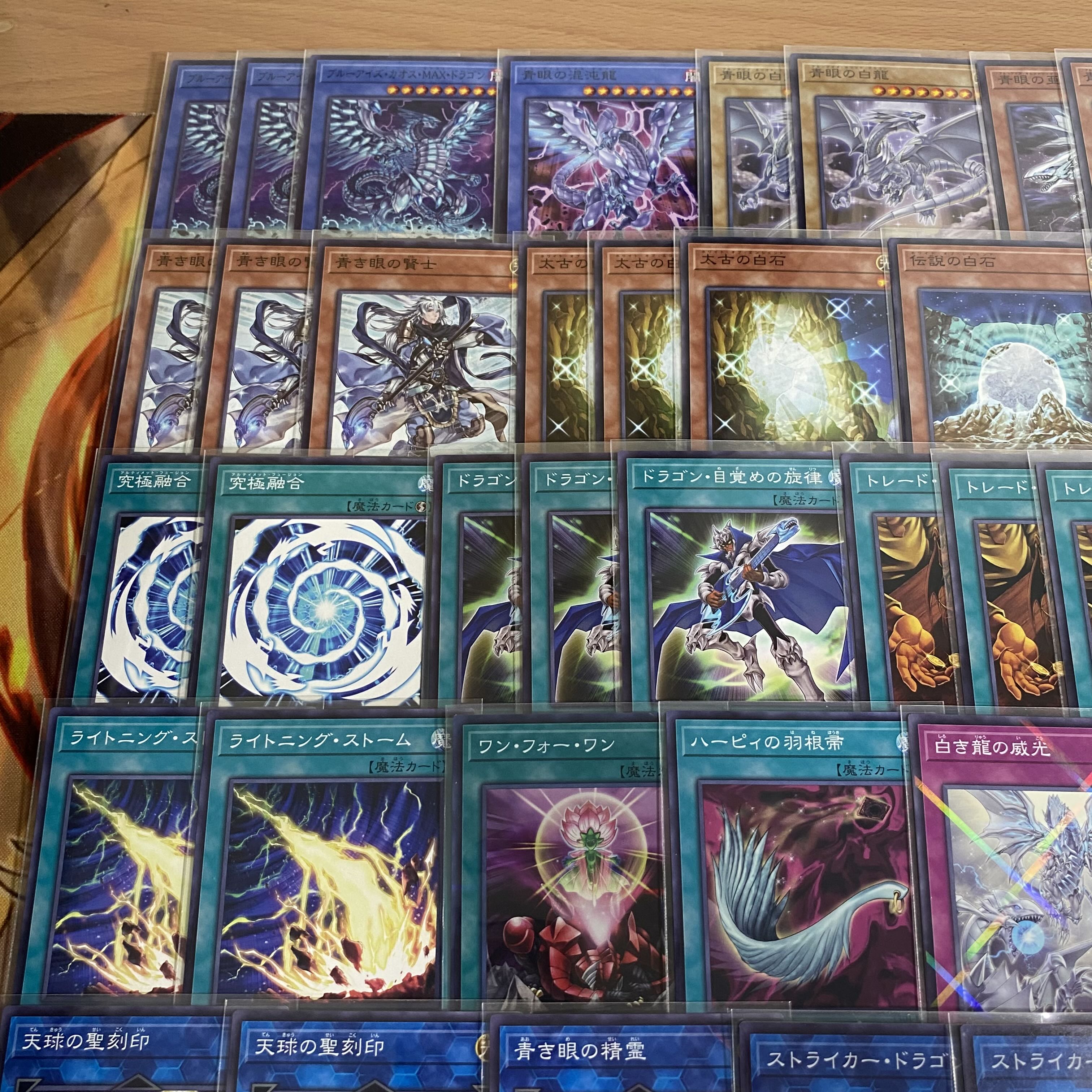 遊戯王 儀式青眼デッキ 本格構築 カオスMAX 竜の霊廟 ブルー 遊戯王 儀式青眼デッキ 本格構築 カオスMAX 竜の霊廟 ブルー