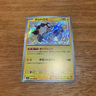 ボルトロス(ボルトロス)」の激安通販 | magi