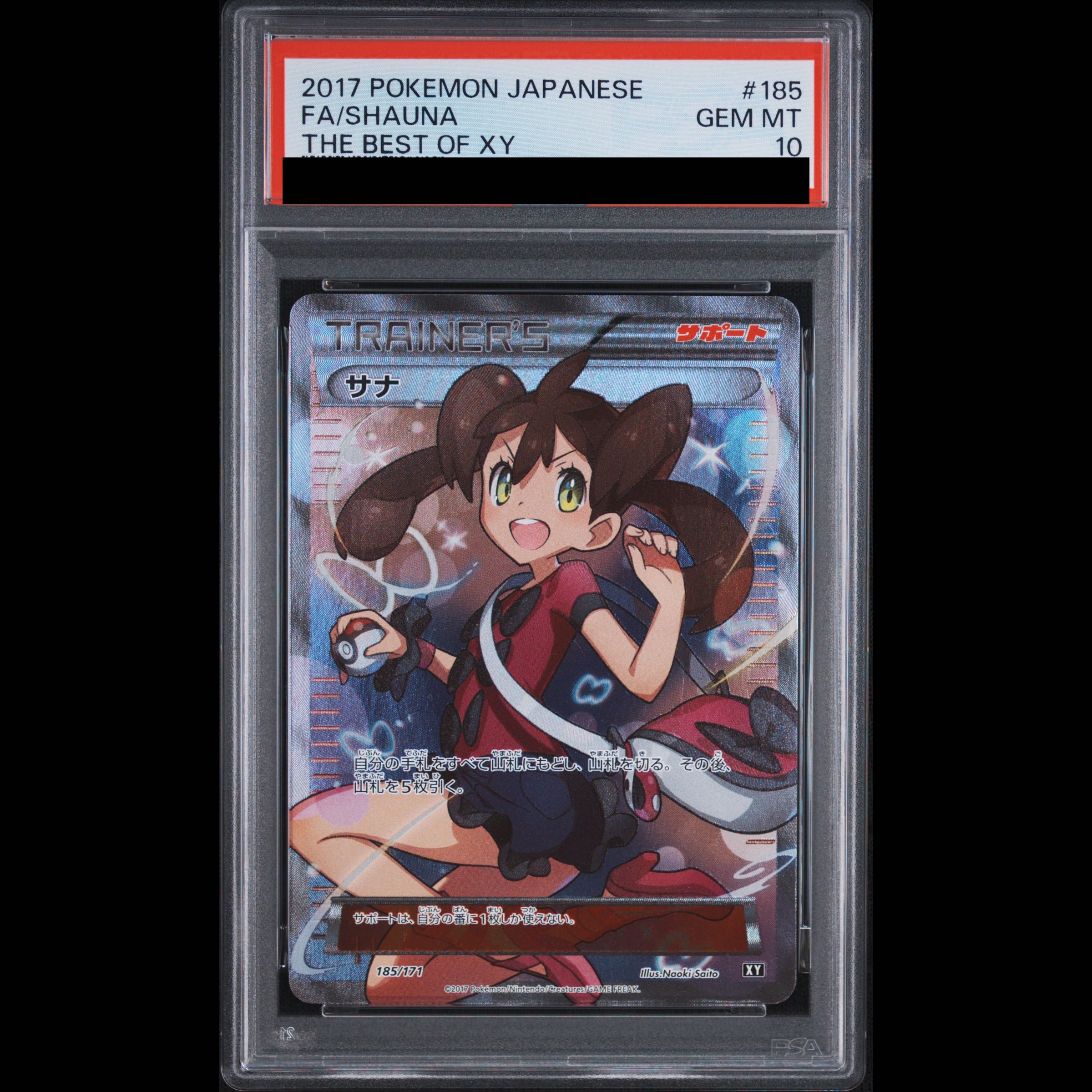 PSA10] Shauna (-) {185/171} [XY] 1枚 (Used) （753445291）| magi