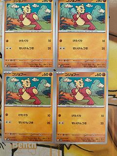 Pokemon Card Mienfoo