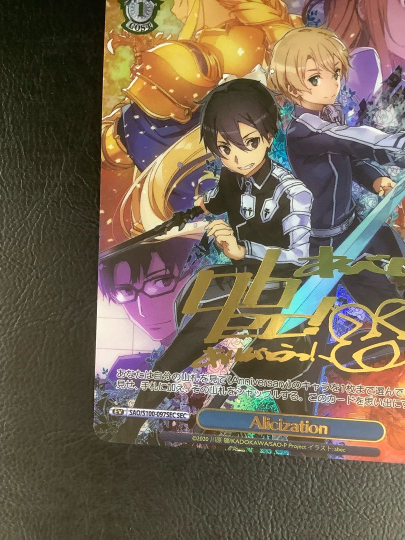 Alicization (signed) SEC SAO/S100-097SEC