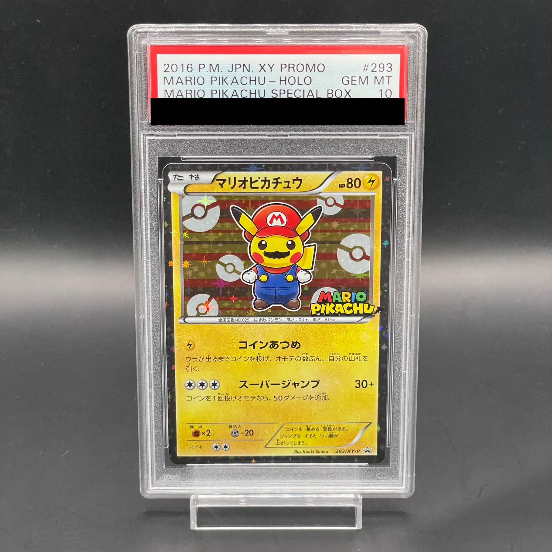 [PSA10] Mario Pikachu PROMO 293/XY-P 1枚