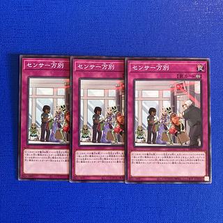 センサー万別 ノーマル JP015