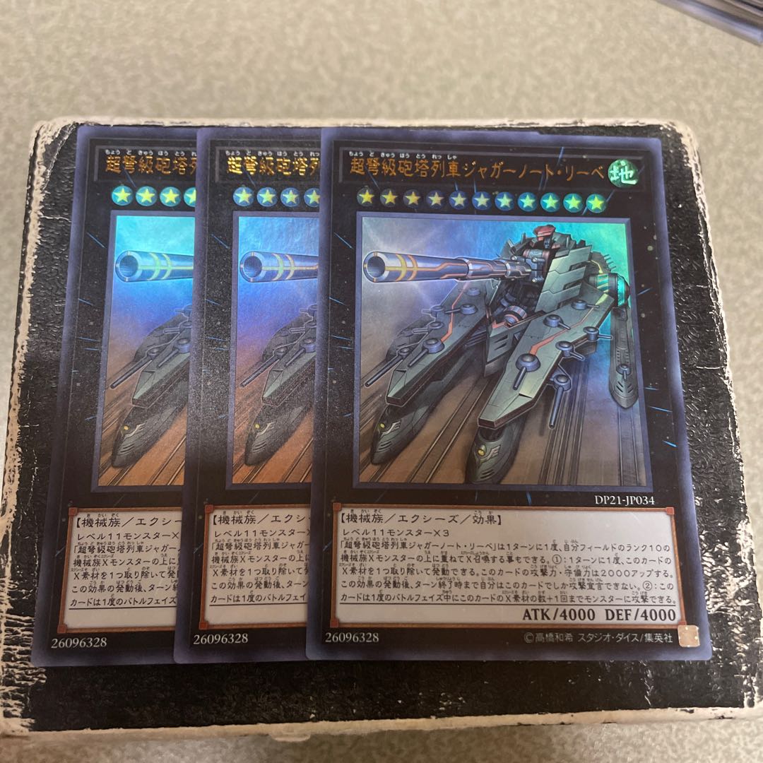 set of three Superdreadnought Rail Cannon Juggernaut Liebe Ultra Rare JP034 1枚