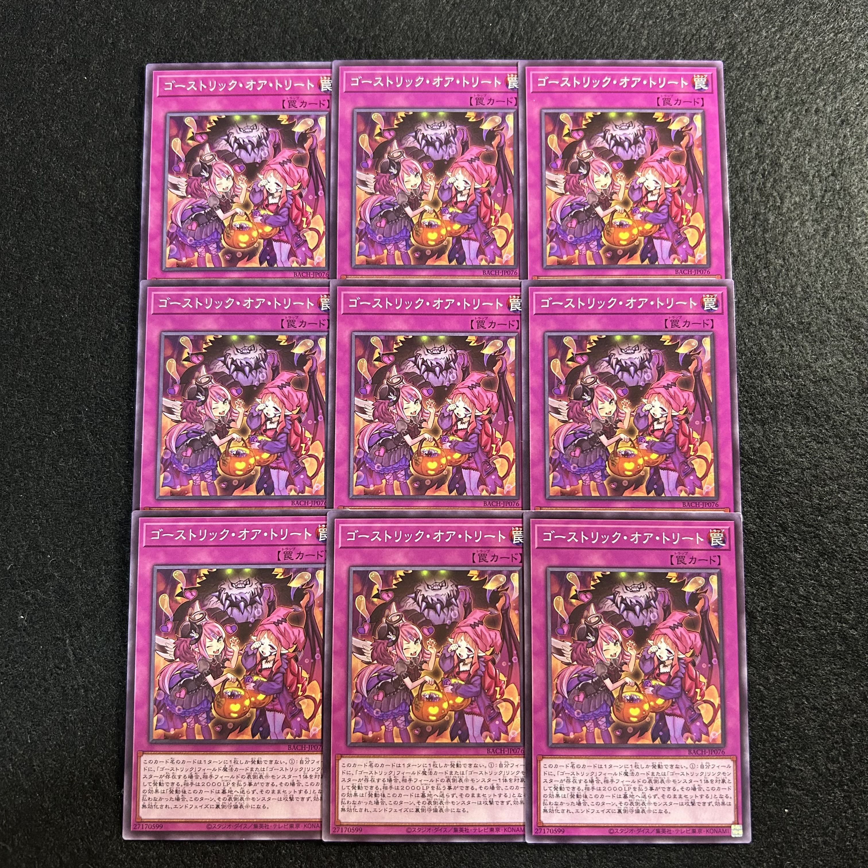 a2807 [Yu-Gi-Oh!] Haunter: Trick or Treat 9-Card Set 9枚