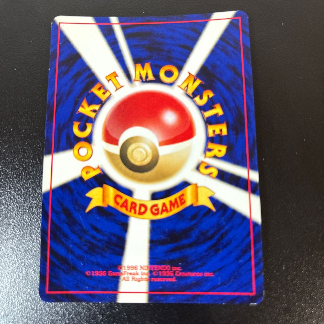 デンリュウ キラ 旧裏 ★ 1枚