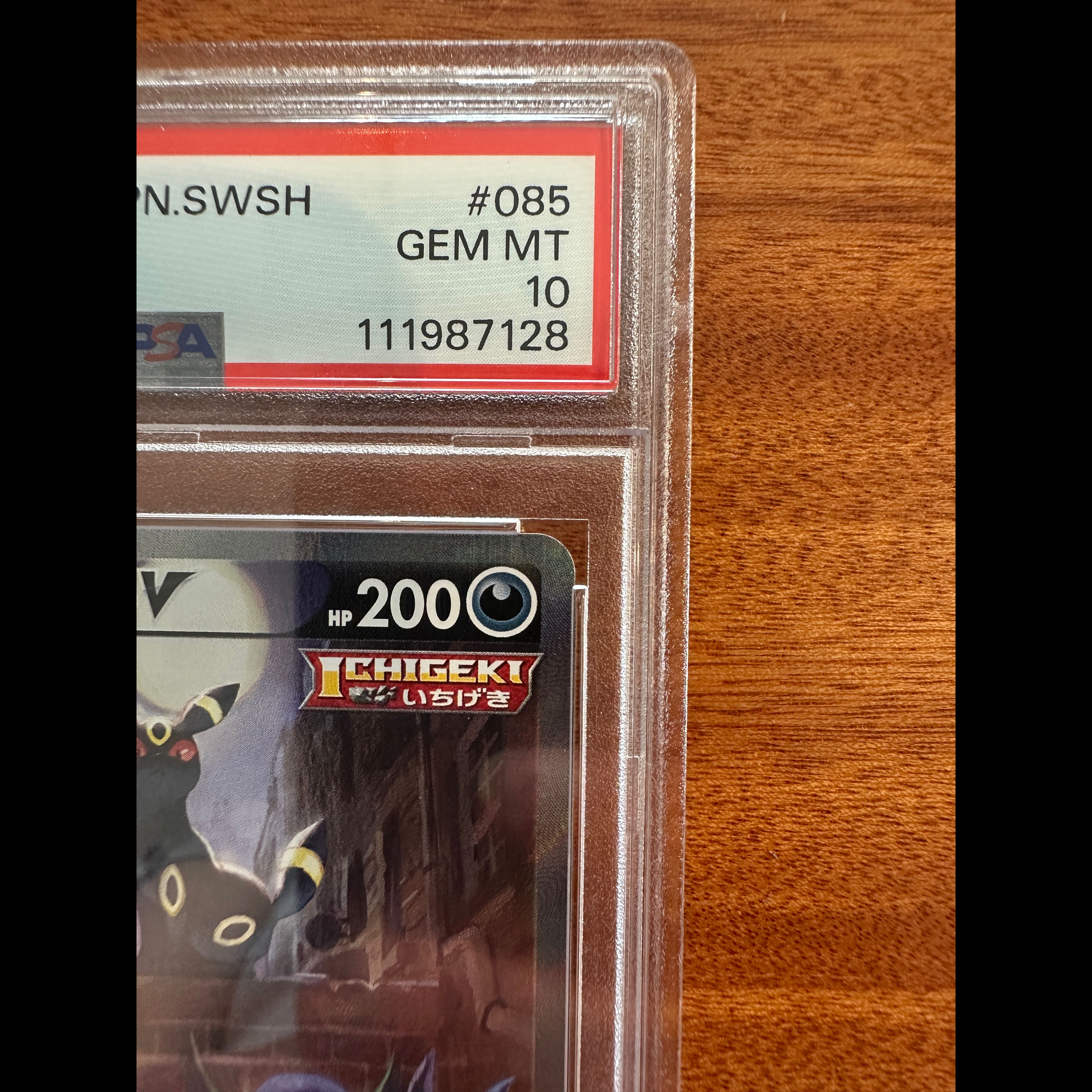 【PSA10】ブラッキーV SR 085/069 1枚