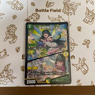 Esmer, the Celestial Fairy｜"Would you like some tea?" VR 45/138