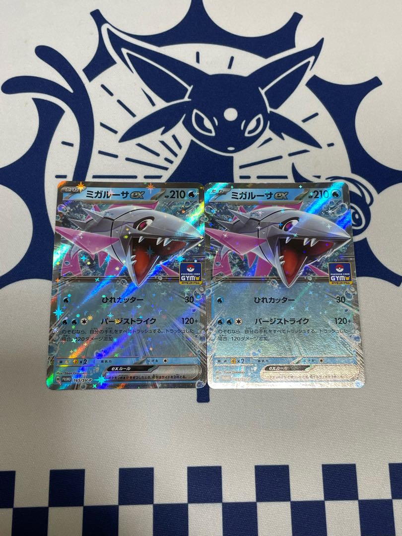 ミガルーサex プロモカードパック第7弾 PROMO 165/SV-P 1枚