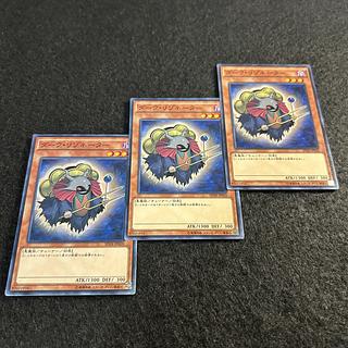 a1913【遊戯王】ダーク・リゾネーター　3枚セット 3枚