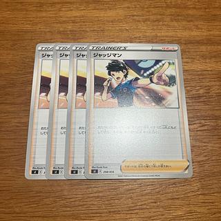 ジャッジマン TD 398/414 4枚