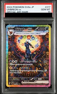 ブラッキーex sar psa10」の激安通販 | magi ブラッキーex sar psa10」の激安通販 | magi