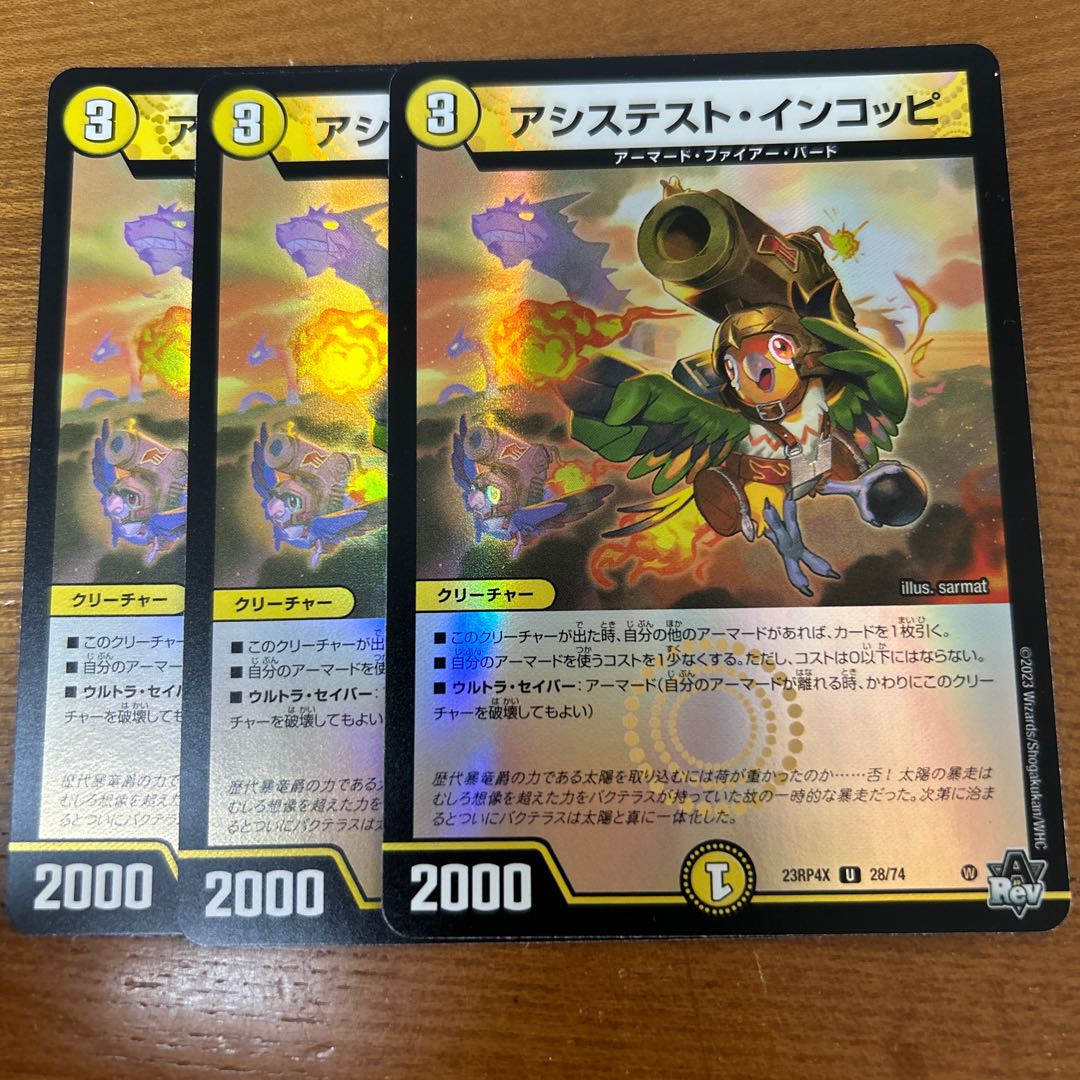 アシステスト・インコッピ(アドレナリンVer.) U-foil 28/74