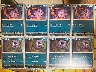 ポケモンカード　ゴース　ゴースト