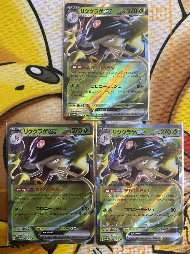 Pokemon Card Rikkurage ex 1枚