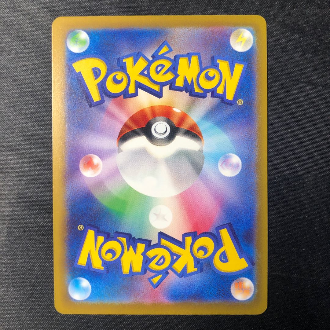 グレンアルマex SR 079/066 1枚