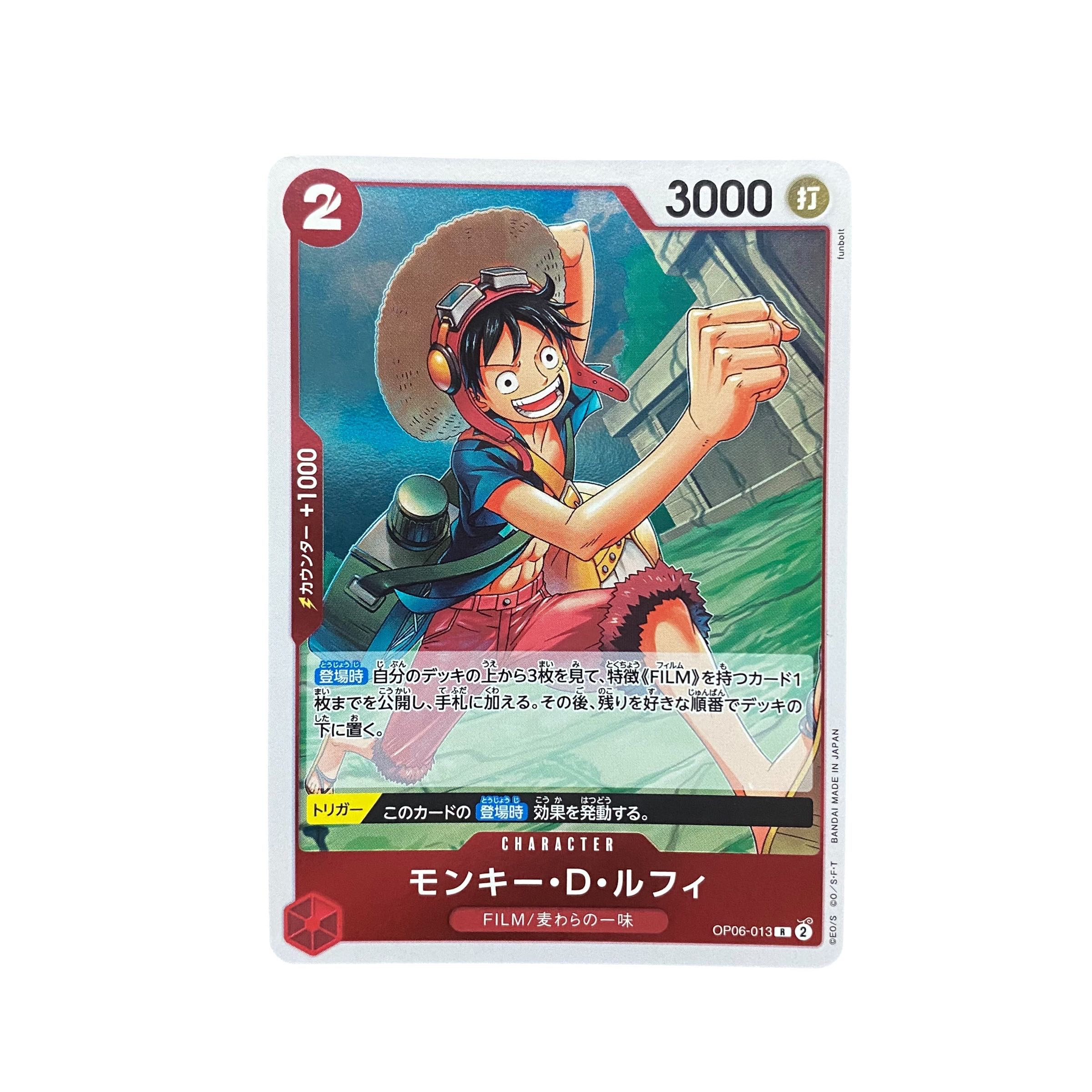 5411【ワンピースカード】モンキー・D・ルフィ　OP06-013〈R〉 1枚