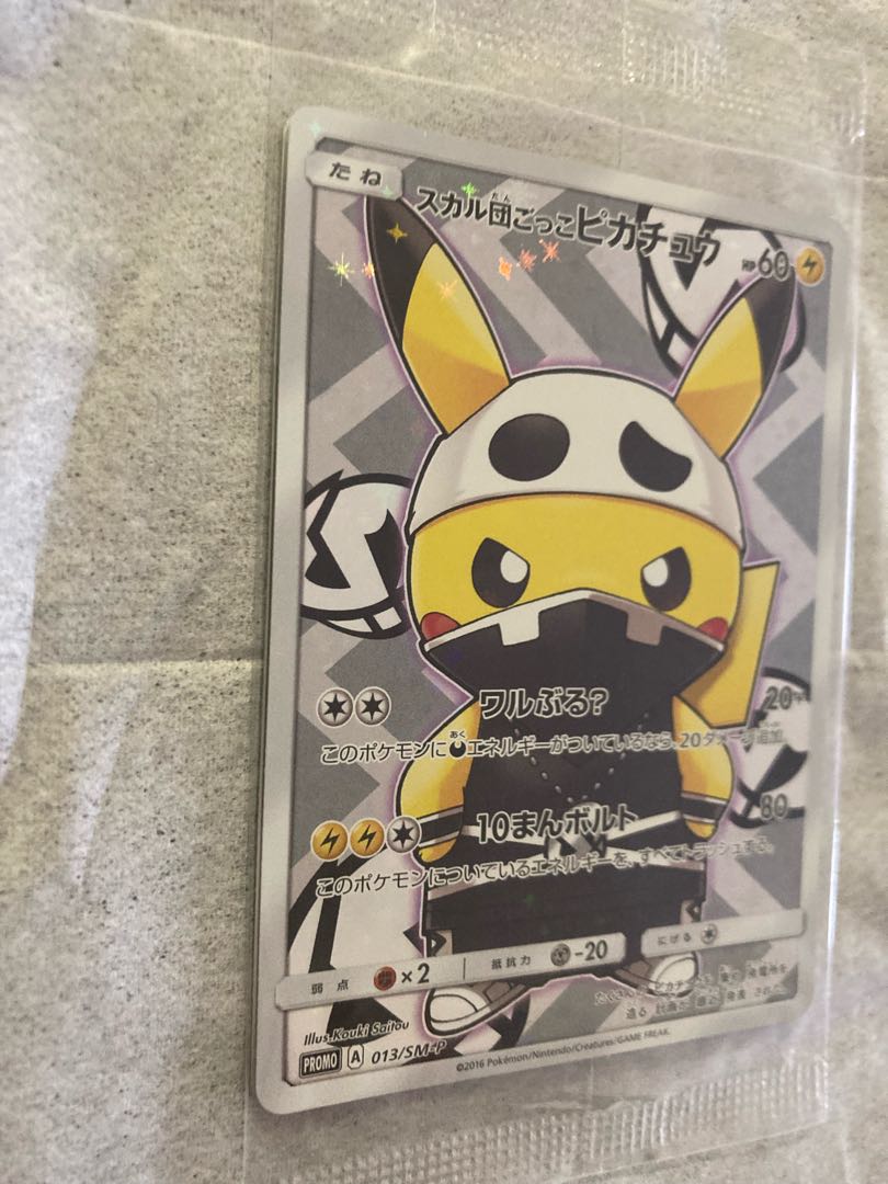 Skull Gang Gokko Pikachu PROMO 013/SM-P