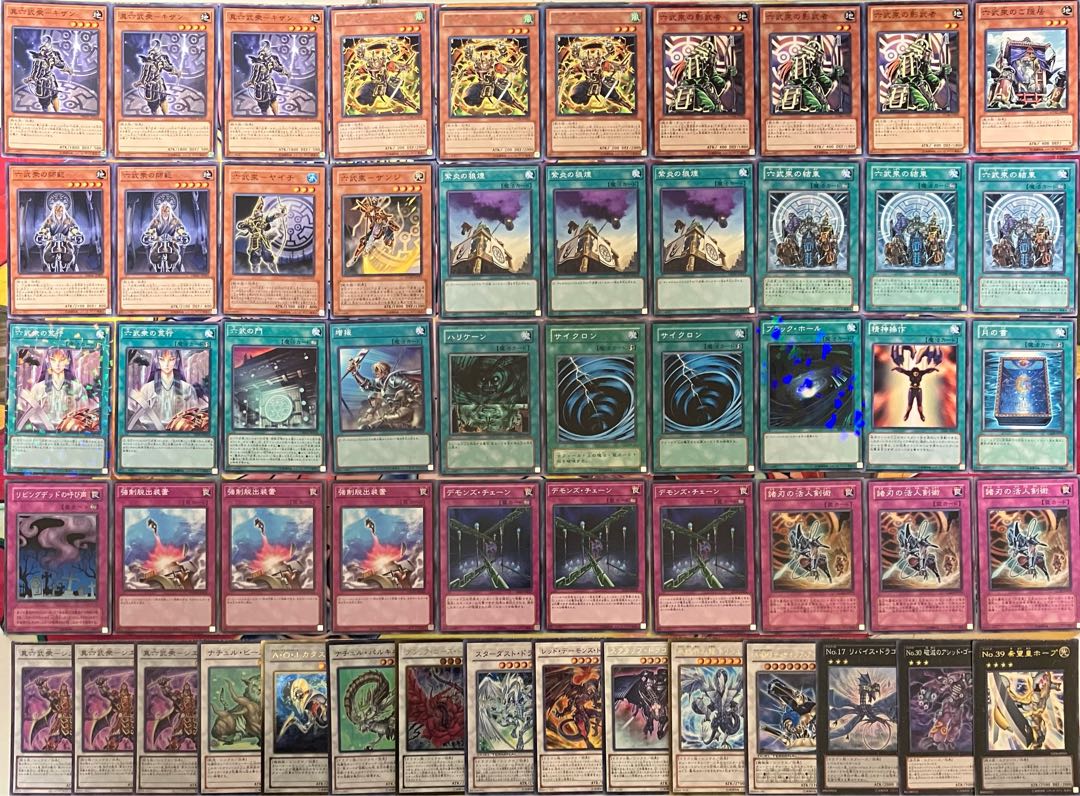 No.1471 1103環境 六武衆デッキ ゲートボール 遊戯王 1枚