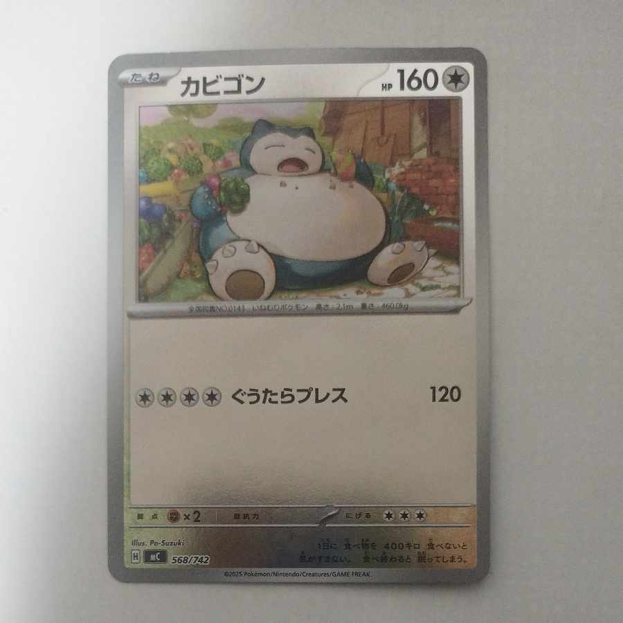 @2 @2 Snorlax (mirror type) S-TD 568/742 1枚